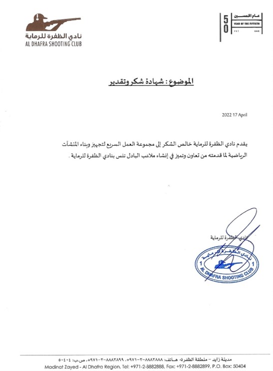 AAIF GROUP